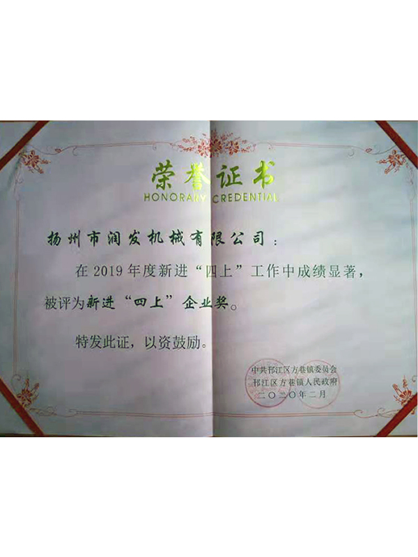 荣誉证书 (3).jpg