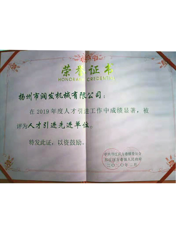 荣誉证书 (4).jpg