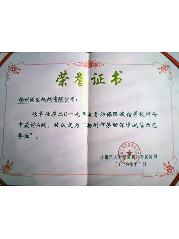 荣誉证书.jpg